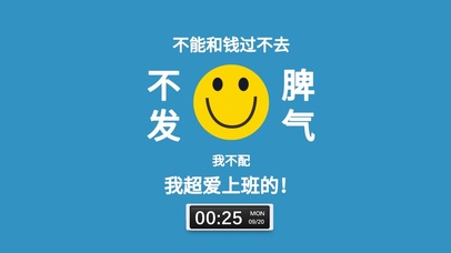 打工人-不能和钱过不去