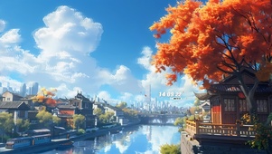 穿越时空