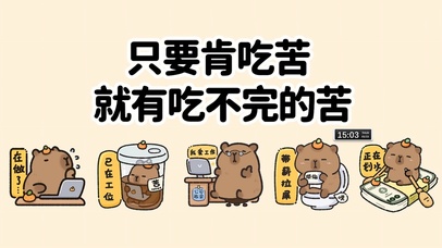 吃不完的苦