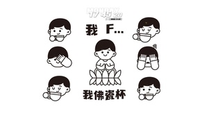 我佛瓷杯