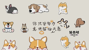 努力