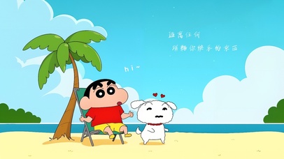 可爱沙滩蜡笔小新