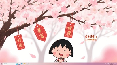 许愿达成：好运暴富健康