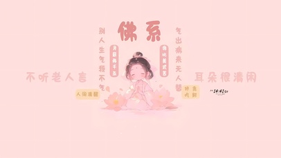 不听老人言 耳朵很清闲