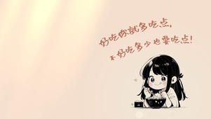 4K-吃货宝贝