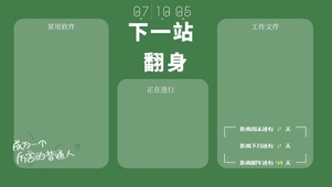 4k高清简约清新分区系列
