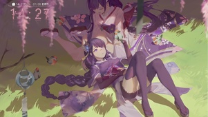 真和影