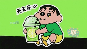 天天开心