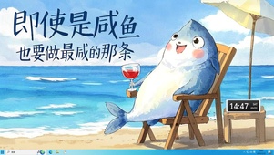 咸鱼