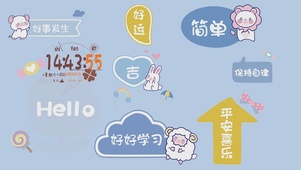 好好学习