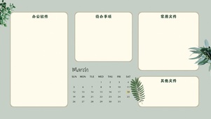 4极简ins风格分区系列