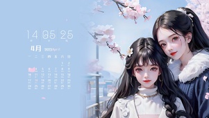 姐妹花