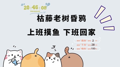 4k高清萌趣打工人系列