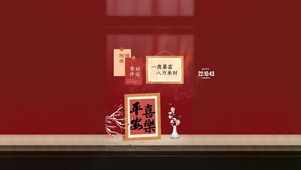 平安喜乐 好运常伴