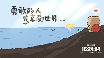 小熊joy-勇敢的人先享受世界