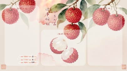 诸事顺利，大吉大利分区桌面