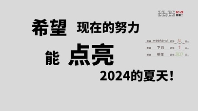 4k励志文字桌面