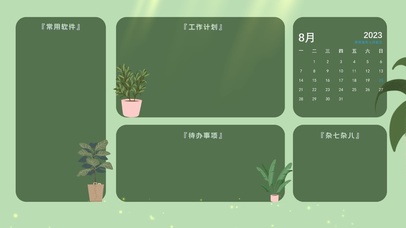 极简ins风格护眼分区桌面壁纸