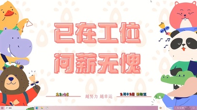 炫彩可爱治愈桌面