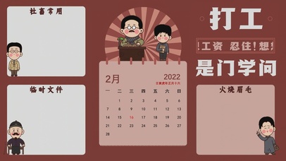 4K鲁迅打工人学问