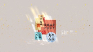 新年吉祥语标签 兔然暴富