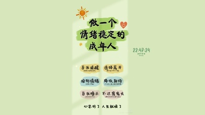 控制情绪 降低期待