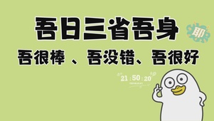 打工人趣味文字桌面