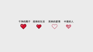 简单干净