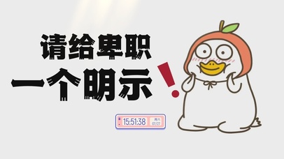 打工人趣味文字桌面