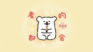 考的都会