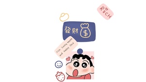 蜡笔小新发财壁纸