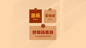 平安喜乐
