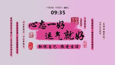 心态一好 运气就好