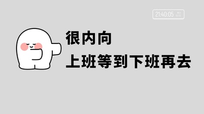 4k有趣打工人文字桌面系列