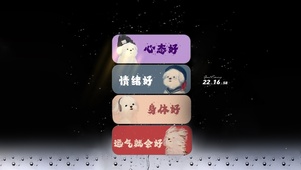 治愈自己 好运常伴