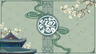 此生不悔入德云