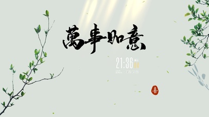 简约清新古风壁纸