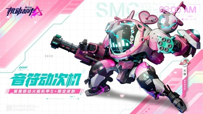 机动都市阿尔法火狐音符动次机