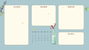 4k清新纯色分区桌面系列