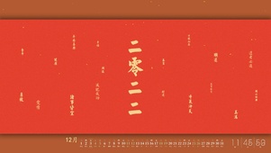 二零二二新年愿望