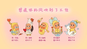 星星人想退休全屏壁纸