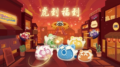 马斯珍妮-虎到福到