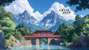 廊桥
