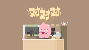 对对对 打工人