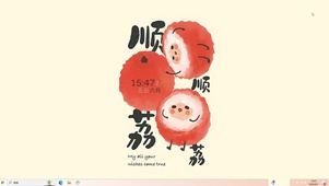 顺顺荔荔