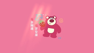 莓步顺遂
