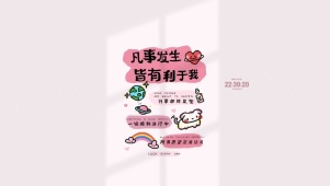凡事发生皆有利于我