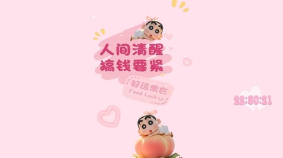 蜡笔小新 搞钱要紧