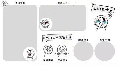 桌面分区【上班快乐鸭】