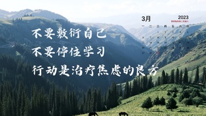4k励志文字风景桌面
